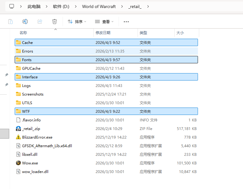 手动删除目录示意